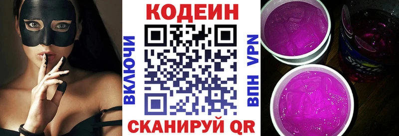 Купить где  Калининград  Кодеин напиток Lean (лин) 