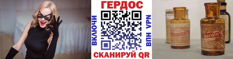 ГЕРОИН гречка  Купить где  Калининград 