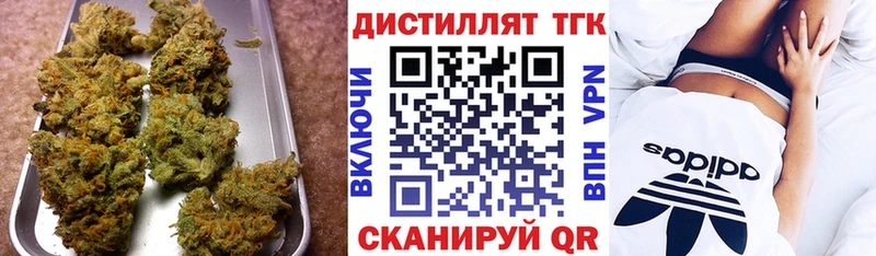 Дистиллят ТГК вейп с тгк  Купить закладки  Калининград 